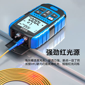 HAILE迷你光功率计四合一 15公里红光笔 网线网络测试仪LED照明 衰减范围-70～+6db充电款HJ-8521C