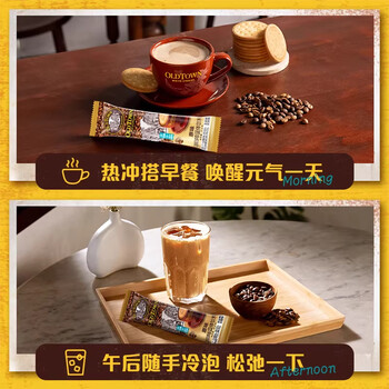 旧街场（OLDTOWN）速溶原味白咖啡马来西亚进口三合一老街咖啡粉31.6g*10条固体饮料