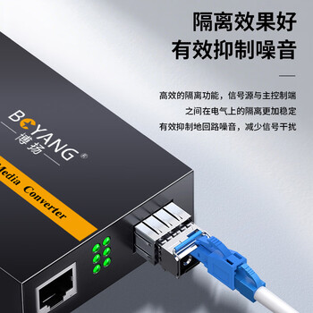 博扬（BOYANG）BY-SJ503U1 电信级光纤衰减器 LC/UPC阴阳式3dB 公母对接式转换适配器