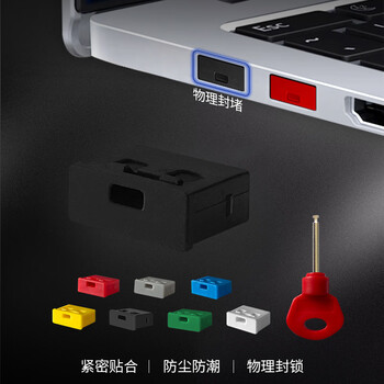 索厉USB安全锁USB端口锁USB封口塞 usb安全塞 usb 黑色可拆卸防尘塞物理安全锁10个装+1把工具 /20081 索厉USB安全锁USB端口锁USB封口塞 usb安全塞 usb 黑色可拆卸防尘塞物理安全锁10个装+1把工具 /20081