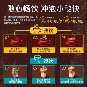旧街场（OLDTOWN）速溶原味白咖啡马来西亚进口三合一老街咖啡粉31.6g*10条固体饮料