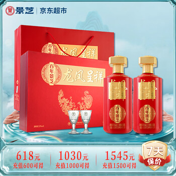 中国白酒 一品景芝 1957記念版（500ml✖️２本）専用バッグ付き） 一品景芝白酒- 京东
