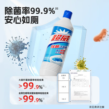 超威除菌洁厕灵900g*2瓶  卫生间浴室厕所马桶清洁剂洁厕液除菌洁厕剂