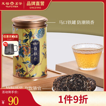 白牡丹天福茗茶价格报价行情- 京东