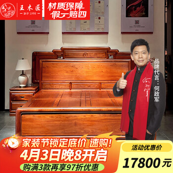 高档红木家具- 京东