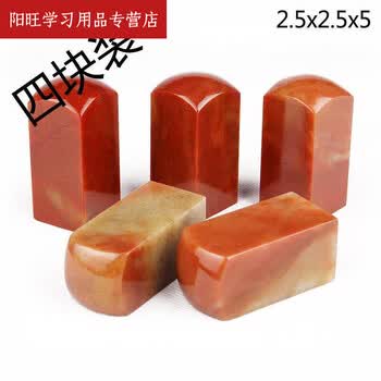 寿山石印石章料品牌及商品- 京东