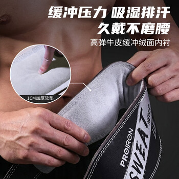 PROIRON普力艾 健身腰带牛皮举重训练支撑护腰硬拉深蹲男士专用护腰 L码