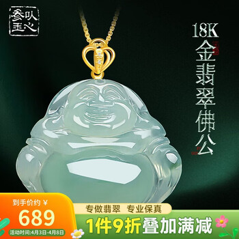 弥勒笑佛玉坠价格报价行情- 京东