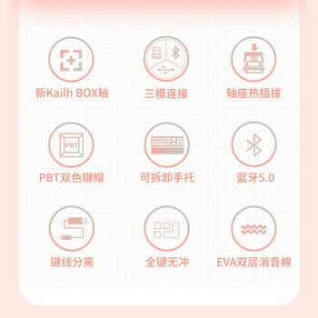 黑峡谷（Hyeku）X5Pro无线蓝牙有线三模键盘108键PBT键帽桃桃气泡水凯华BOX玫瑰红轴