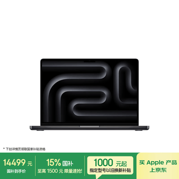 macbook pro - 京东