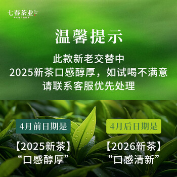 七春2026明前特级 苏州碧螺春 绿茶嫩芽新茶叶端午父亲节礼物200g