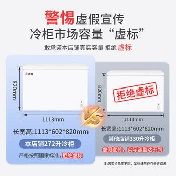 志高(CHIGO)单温冷柜272升家用商用小冰柜微霜一级能效冷藏冷冻转换卧式冷冻柜BD/BC-272DW 志高(CHIGO)单温冷柜272升家用商用小冰柜微霜一级能效冷藏冷冻转换卧式冷冻柜BD/BC-272DW