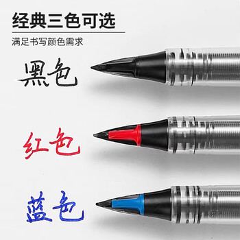 派通（Pentel）TRJ50-BO大班红色签字笔高颜值0.7-2.0mm 商务直液式手绘漫画笔草图勾线笔 红色单支装
