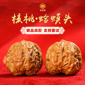 ❤️新入荷❤️No.672❤️文玩くるみ（文玩核桃） 精配元宝 精雕文玩核桃价格报价行情- 京东