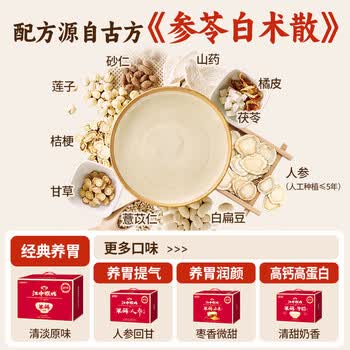 江中猴姑【端午礼盒】米稀原味米糊30天猴头菇养胃早餐老年人营养900g