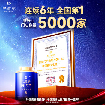 华祥苑茶叶 普洱生茶勐海普洱小金砖礼盒装300g茶叶礼盒