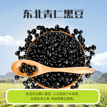 北大荒黑豆纯豆浆粉126g（7条）无添加糖高植物蛋白谷物营养代餐早餐
