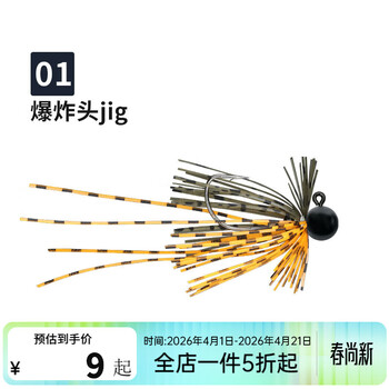 路亚饵jig价格报价行情- 京东