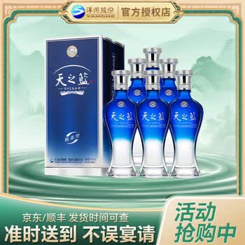 天之蓝一箱几瓶价格报价行情- 京东