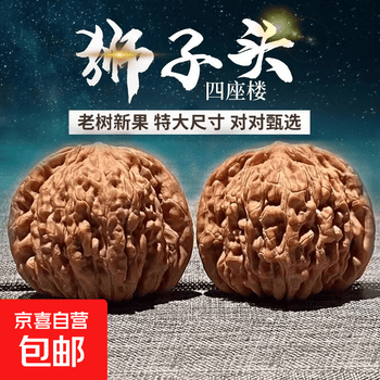 文玩核桃通货- 京东