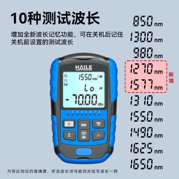 HAILE迷你光功率计四合一 15公里红光笔 网线网络测试仪LED照明 衰减范围-70～+6db充电款HJ-8521C