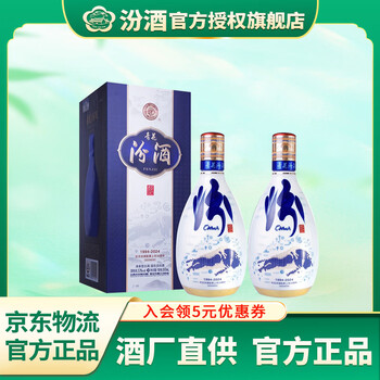 杏花村30年酒价格报价行情- 京东