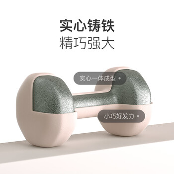 Keep哑铃女士健身家用彩色浸塑环保手铃亚铃全身塑形樱粉1kg*2