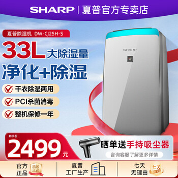 SHARP抽湿机- 京东