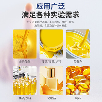 力辰（LICHEN）旋转粘度计数显款6-60rpm温显精度0.1℃测量精度±2% LC-NDJ-5S