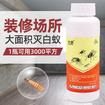 空消白蚁药500ml大瓶果园杀白蚂蚁大水蚁飞蚁室内装修灭防白蚁浓缩液