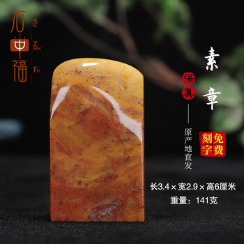杜陵石价格报价行情- 京东