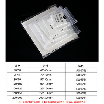 海斯迪克 HKQS-185 称量纸 实验室称重垫纸 称物纸天枰用 光面纸 120*120mm（1包）500张/包