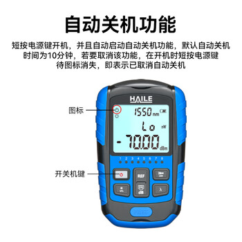 HAILE迷你光功率计四合一 15公里红光笔 网线网络测试仪LED照明 衰减范围-70～+6db充电款HJ-8521C