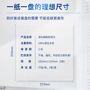 清风厨房卷纸2层75节*2卷油锁水可接触食品级厨房用纸一次性懒人抹布