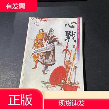 伊吹五月　画集「千歳寄夢」 伊吹五月画集- 京东