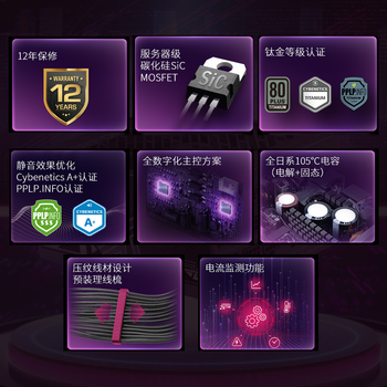 微星(MSI)额定1300W钛金牌全模组电源全日系电容/Sic碳化硅/显卡过载保护+/12年保障MPG Ai1300TS PCIE5月神 微星(MSI)额定1300W钛金牌全模组电源全日系电容/Sic碳化硅/显卡过载保护+/12年保障MPG Ai1300TS PCIE5月神