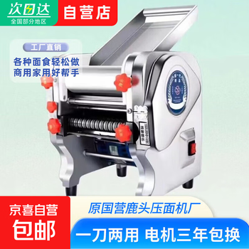 商用制面机全自动价格报价行情- 京东