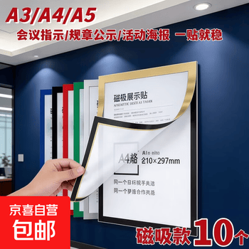 胶文件套价格报价行情- 京东