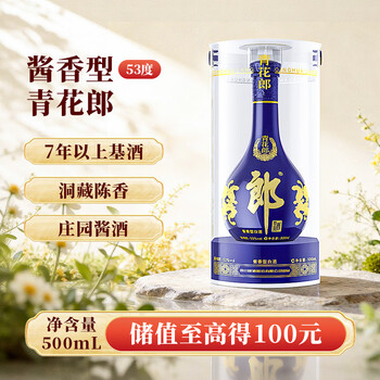 郎酒青花郎2053度价格报价行情- 京东