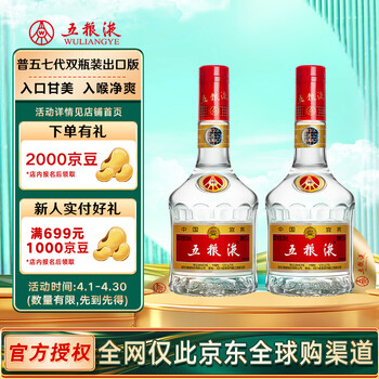 五粮液52度500ml价格报价行情- 京东 五粮液52度500ml价格报价行情- 京东