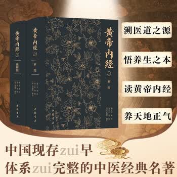 中医四大经典- 京东