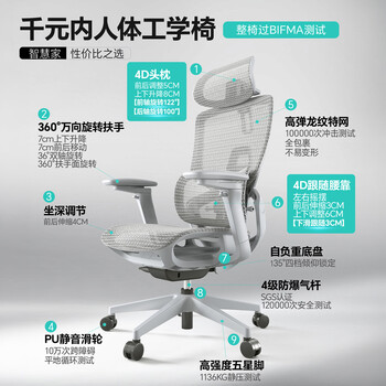 ENOVA智慧家2代PRO 人体工学椅电脑椅家用舒适久坐办公椅撑腰学习椅子 ENOVA智慧家2代PRO 人体工学椅电脑椅家用舒适久坐办公椅撑腰学习椅子