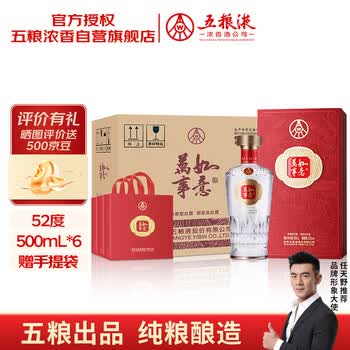 五粮液酒万事如意价格及图片表- 京东