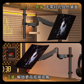 支尔成显示器支架电脑支架倒装显示器支架悬空吊架免打孔宿舍书桌倒挂支架机械臂曲面屏适用【20cm杆长】
