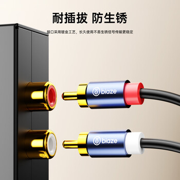 毕亚兹 3.5mm转双莲花 音频线一分二 AUX立体声音响线  红白2RCA公对公连接线 手机电脑功放转接线 1.5米