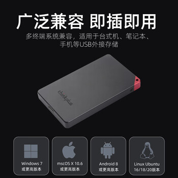 联想ThinkPlus 2TB移动固态硬盘 读取550MB/S 小巧便携 USB3.1高速 PSSD移动硬盘 US100黑色 联想ThinkPlus 2TB移动固态硬盘 读取550MB/S 小巧便携 USB3.1高速 PSSD移动硬盘 US100黑色