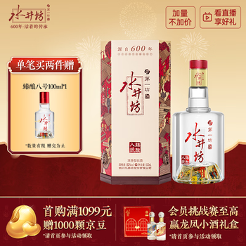 水井坊 白酒 750ml 2本セット ShuiJingFang Gift Set 水井坊750ml $135 - Uncle Fossil Wine&Spirits