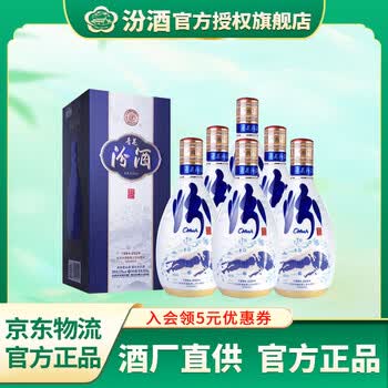 杏花村30年酒价格报价行情- 京东