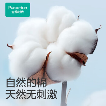 全棉时代【孙颖莎同款】洗脸巾 240抽*1提壁挂一次性100%棉柔毛巾20*20CM
