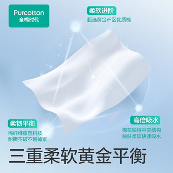 全棉时代【孙颖莎同款】口袋洗脸巾 8片*6包100%棉柔毛巾便携20*20CM
